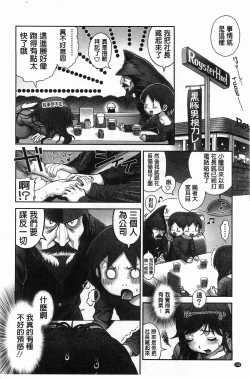 Page 141 of Eromanko | 好色的淫穴娘