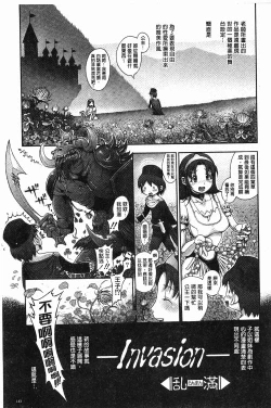 Page 144 of Eromanko | 好色的淫穴娘