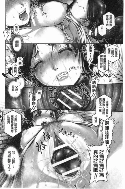 Page 153 of Eromanko | 好色的淫穴娘