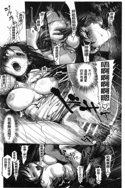 Page 157 of Eromanko | 好色的淫穴娘