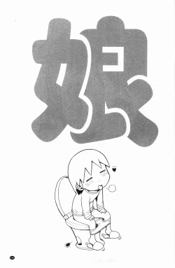 Page 164 of Eromanko | 好色的淫穴娘