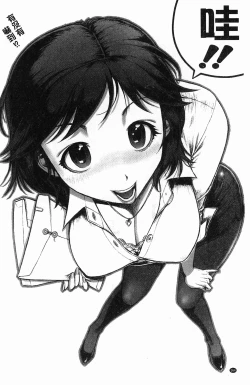 Page 165 of Eromanko | 好色的淫穴娘