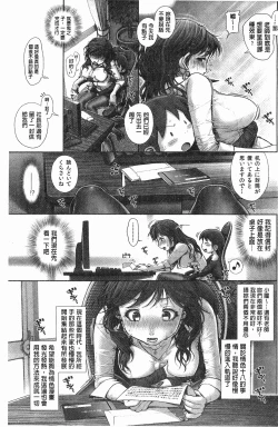 Page 178 of Eromanko | 好色的淫穴娘