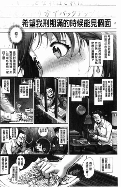 Page 179 of Eromanko | 好色的淫穴娘