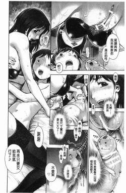 Page 17 of Eromanko | 好色的淫穴娘