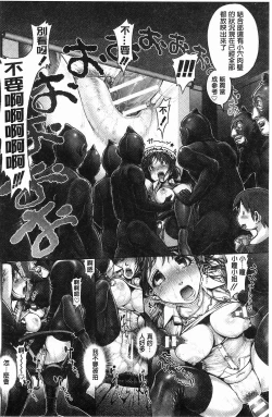 Page 191 of Eromanko | 好色的淫穴娘