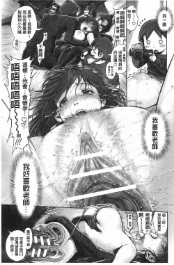 Page 196 of Eromanko | 好色的淫穴娘