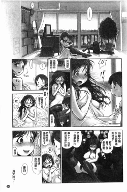 Page 206 of Eromanko | 好色的淫穴娘