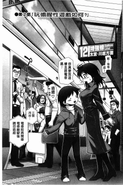 Page 40 of Eromanko | 好色的淫穴娘