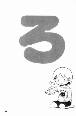 Page 68 of Eromanko | 好色的淫穴娘