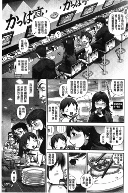 Page 70 of Eromanko | 好色的淫穴娘