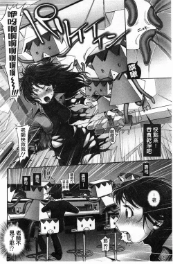 Page 77 of Eromanko | 好色的淫穴娘