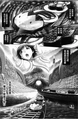 Page 95 of Eromanko | 好色的淫穴娘