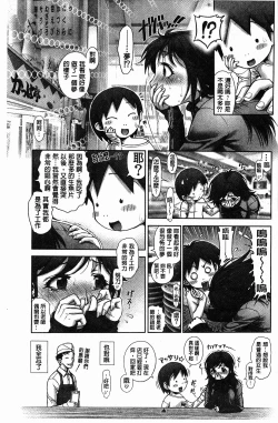 Page 98 of Eromanko | 好色的淫穴娘