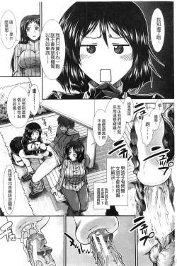 Page 136 of Onaho Viber | 自慰套按摩棒