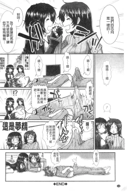 Page 170 of Onaho Viber | 自慰套按摩棒
