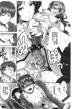 Page 190 of Onaho Viber | 自慰套按摩棒