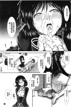 Page 63 of Onaho Viber | 自慰套按摩棒