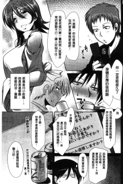 Page 201 of Hatsujou Lovers | 發情中的情人們