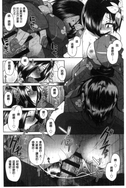 Page 42 of Hatsujou Lovers | 發情中的情人們