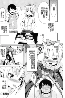 Page 102 of Kobetsu Ecchi Shidou Juku | 個別的性愛指導塾