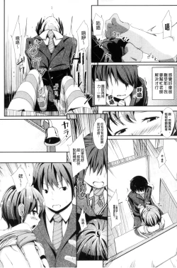 Page 109 of Kobetsu Ecchi Shidou Juku | 個別的性愛指導塾