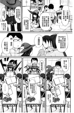 Page 126 of Kobetsu Ecchi Shidou Juku | 個別的性愛指導塾