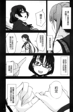 Page 13 of Kobetsu Ecchi Shidou Juku | 個別的性愛指導塾