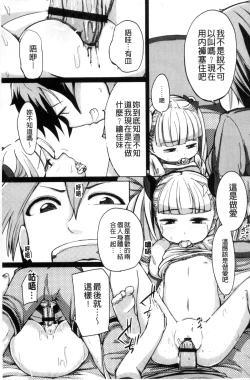 Page 155 of Kobetsu Ecchi Shidou Juku | 個別的性愛指導塾