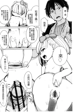 Page 166 of Kobetsu Ecchi Shidou Juku | 個別的性愛指導塾