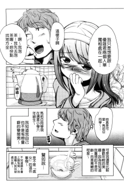 Page 180 of Kobetsu Ecchi Shidou Juku | 個別的性愛指導塾