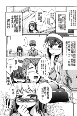 Page 181 of Kobetsu Ecchi Shidou Juku | 個別的性愛指導塾