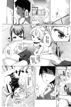 Page 197 of Kobetsu Ecchi Shidou Juku | 個別的性愛指導塾