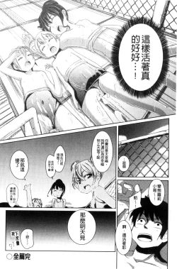 Page 218 of Kobetsu Ecchi Shidou Juku | 個別的性愛指導塾