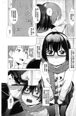 Page 35 of Kobetsu Ecchi Shidou Juku | 個別的性愛指導塾