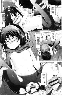 Page 42 of Kobetsu Ecchi Shidou Juku | 個別的性愛指導塾