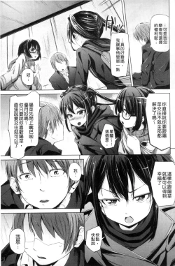 Page 51 of Kobetsu Ecchi Shidou Juku | 個別的性愛指導塾