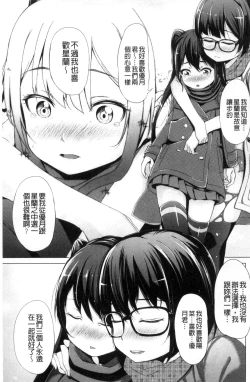 Page 55 of Kobetsu Ecchi Shidou Juku | 個別的性愛指導塾