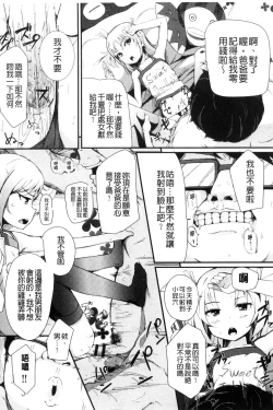 Page 84 of Kobetsu Ecchi Shidou Juku | 個別的性愛指導塾