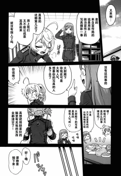 Page 5 of Youjo Doctrine!!