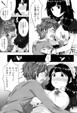 Page 10 of Oppai no Jikan