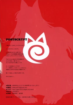 Page 14 of MIMIPULL Kyuu