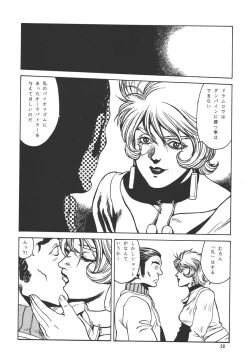 Page 28 of The Bystonwell Stories