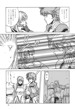 Page 43 of The Bystonwell Stories