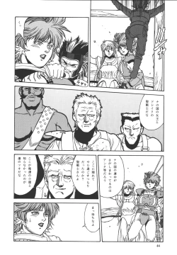 Page 44 of The Bystonwell Stories