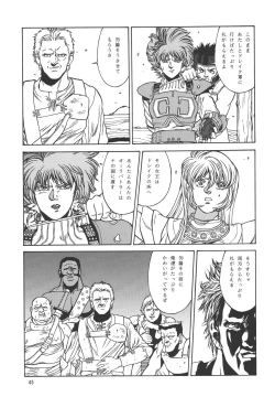 Page 45 of The Bystonwell Stories