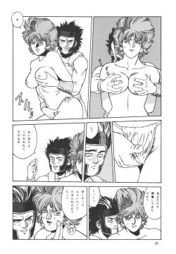 Page 52 of The Bystonwell Stories