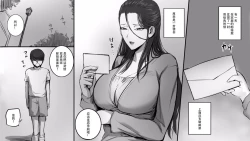 Page 2 of Hitozuma ni Love Letter o Okutte Mita