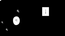 Page 55 of Hitozuma ni Love Letter o Okutte Mita