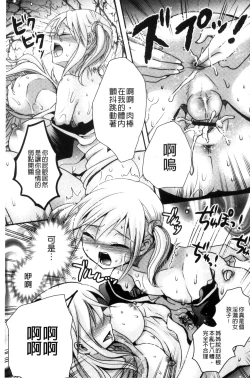 Page 108 of Nakadashi! Nyotaika